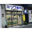 ショッピング施設