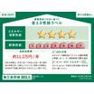 省エネ
