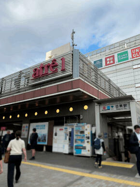 アトレ目黒店