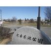 公園