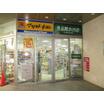 販売店