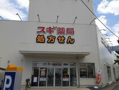 スギ薬局　桂五条店