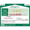 省エネ