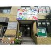 幼稚園、保育園