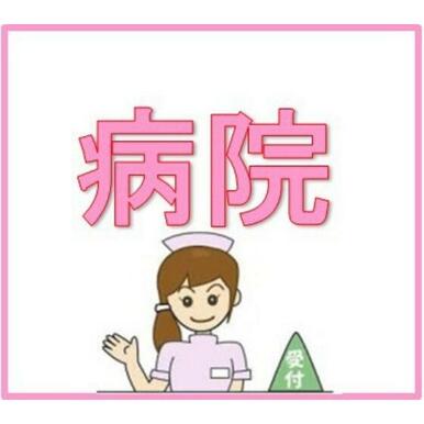 医療法人春成会樋口病院