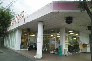 マルナカ鬼無店さん