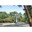 公園