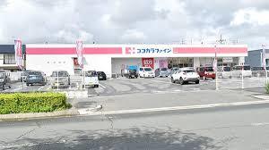 ココカラファイン江島店