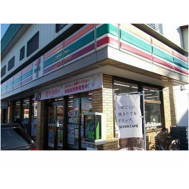 セブンイレブン瀬上南店まで700m