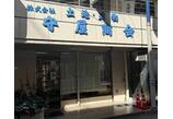 情報提供会社