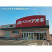 販売店