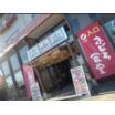 飲食店