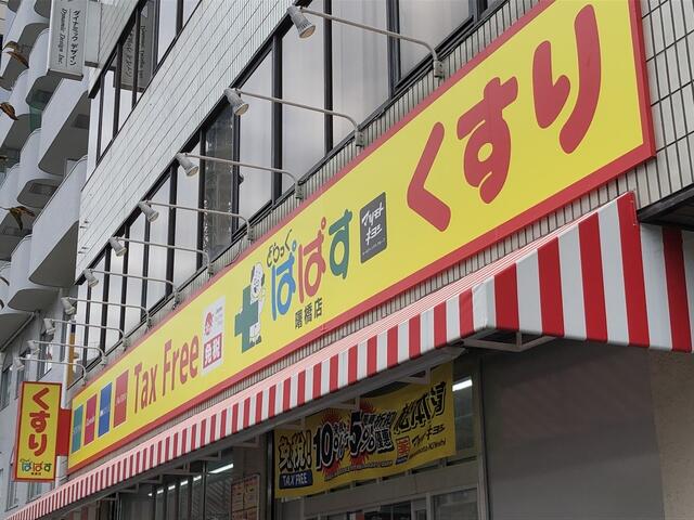新宿四谷坂町戸建 １ 2sldk 新宿区の貸戸建住宅の物件情報 賃貸 アパート マンション 一戸建て 東京都品川区の賃貸なら株式会社巴不動産 60b8777f54e659ffaf12be