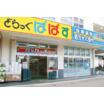 販売店