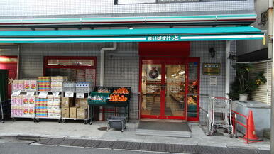 まいばすけっと大岡山駅北店