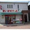 販売店
