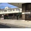 幼稚園、保育園