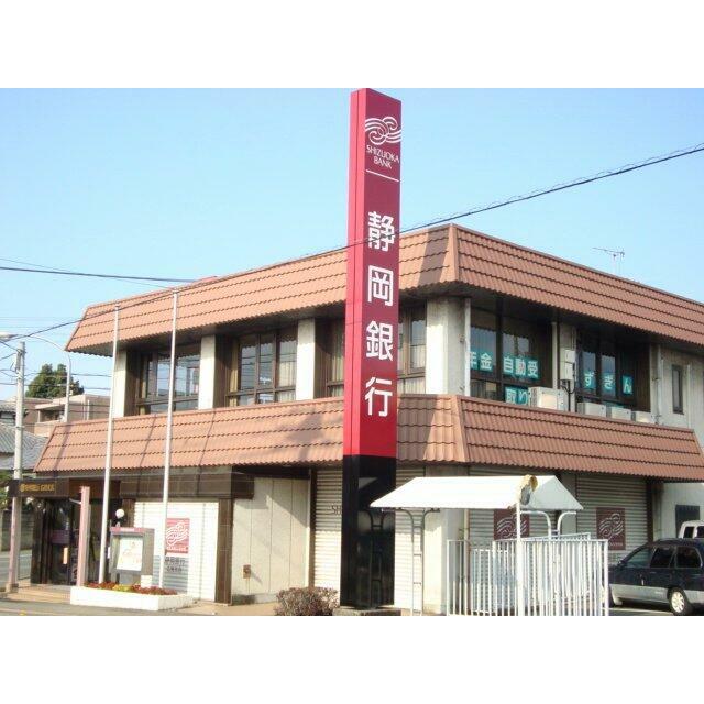 静岡銀行まで1,100ｍ