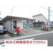 郵便局