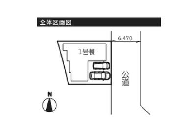 完成済・即入居可能です。ご見学の際はご連絡下さい。