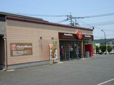 ほっともっと荒尾市役所前店