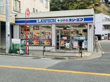 ローソン・スリーエフ汐入駅前店