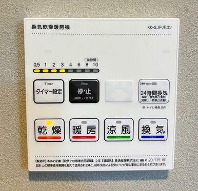 「浴室」浴室暖房乾燥機が設置してあり、洗濯や入浴前の温度調整にご利用いただけます。