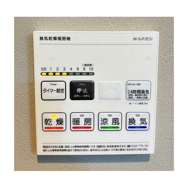 「浴室」浴室暖房乾燥機が設置してあり、洗濯や入浴前の温度調整にご利用いただけます。