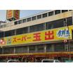 ショッピング施設