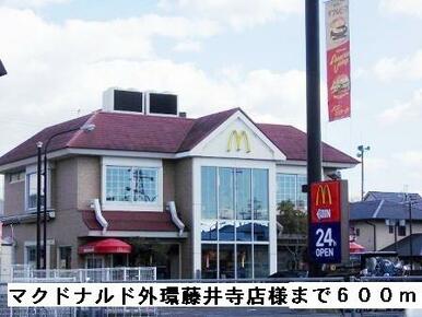 マクドナルド外環藤井寺店様