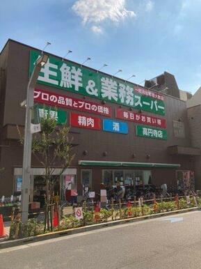 業務スーパー 高円寺店