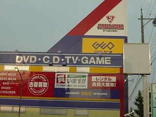 ゲオ（ビデオ・ＣＤ）まで500ｍ