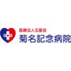 病院