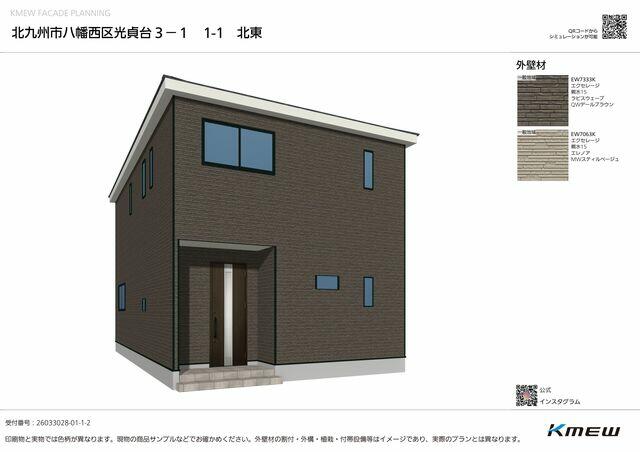 北九州市八幡西区 光貞台２丁目 (本城駅) 2階建 4LDK