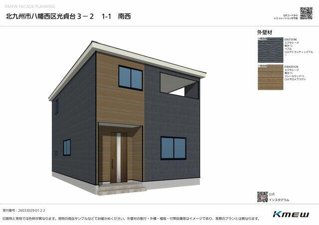 北九州市八幡西区 光貞台２丁目 (本城駅) 2階建 4LDK