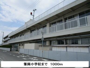 筆岡小学校