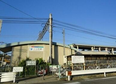 一ツ木駅