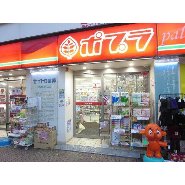 生活彩家北浦和西口店