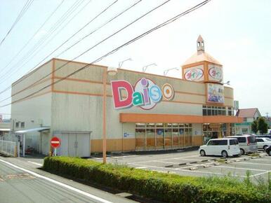 ダイソー（100円ショップ）まで600ｍ