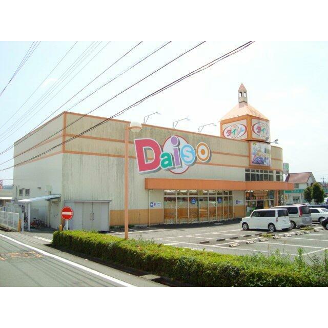 ダイソー（100円ショップ）まで600ｍ