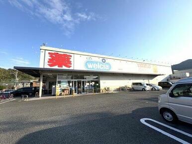 ウエルシア静岡羽鳥店