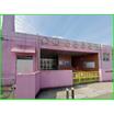 幼稚園、保育園