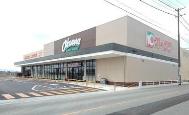 オークワ三雲店