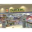 ショッピング施設