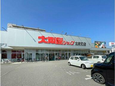 大阪屋ショップ 北新町店