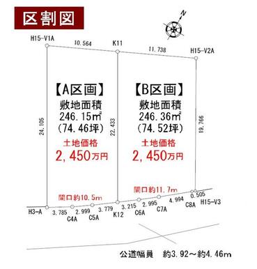 全２区画　先着順申し込み受付中