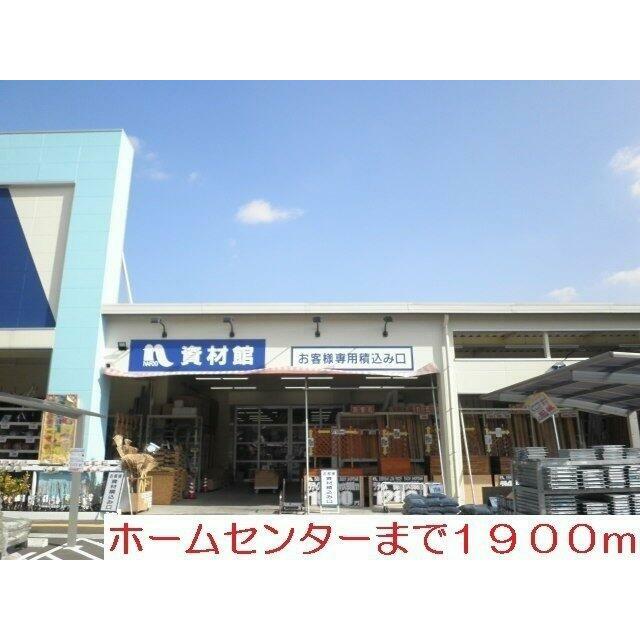 ナフコ有田店まで1900m