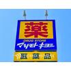 販売店