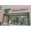 販売店