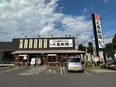 丸亀製麺　船橋芝山店